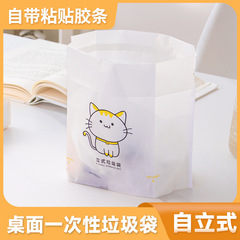 Car-mounted self-adhesive cleaning bag, desktop trash bag, thickened household kitchen mini portable