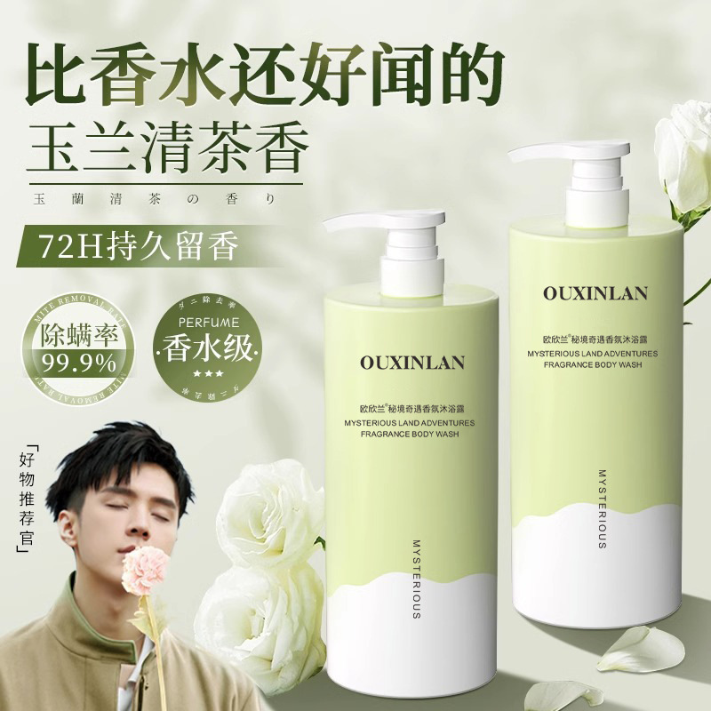 OXINLAN SECRET EXPERIENCE Fragrance Shampoo Oil Control Fluffy Shampoo Descaspa Conditioner Set Wholesale