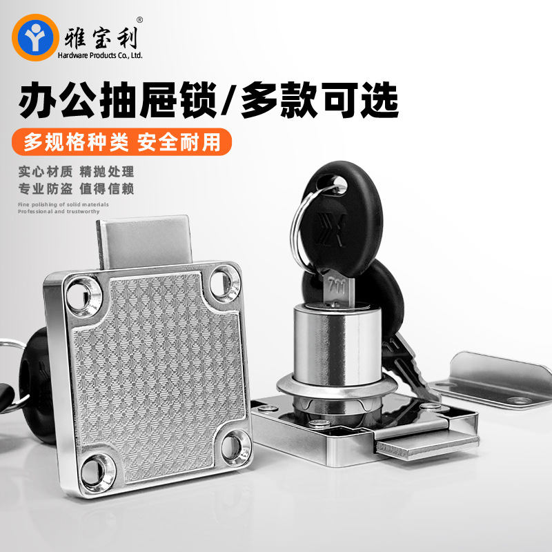 Little Doctor Drawer Lock 138-22 Cabinet Lock Desk Cabinet Lock Furniture Wardrobe Door Lock File Cabinet Lock Automatic Lock
