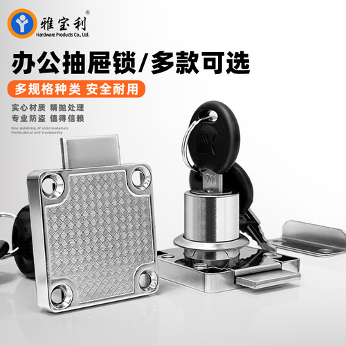 Little Doctor Drawer Lock 138-22 Cabinet Lock Desk Cabinet Lock Furniture Wardrobe Door Lock File Cabinet Lock Automatic Lock