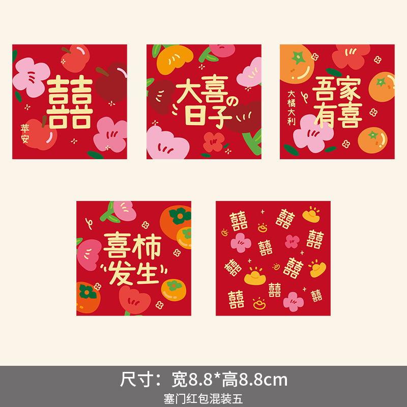 赤い封筒バッグ結婚式特別な 2025 新しい赤い封筒シール花嫁がドアをブロック新しい結婚式の小さな結婚式のバッグ結婚式用品コレクション|undefined