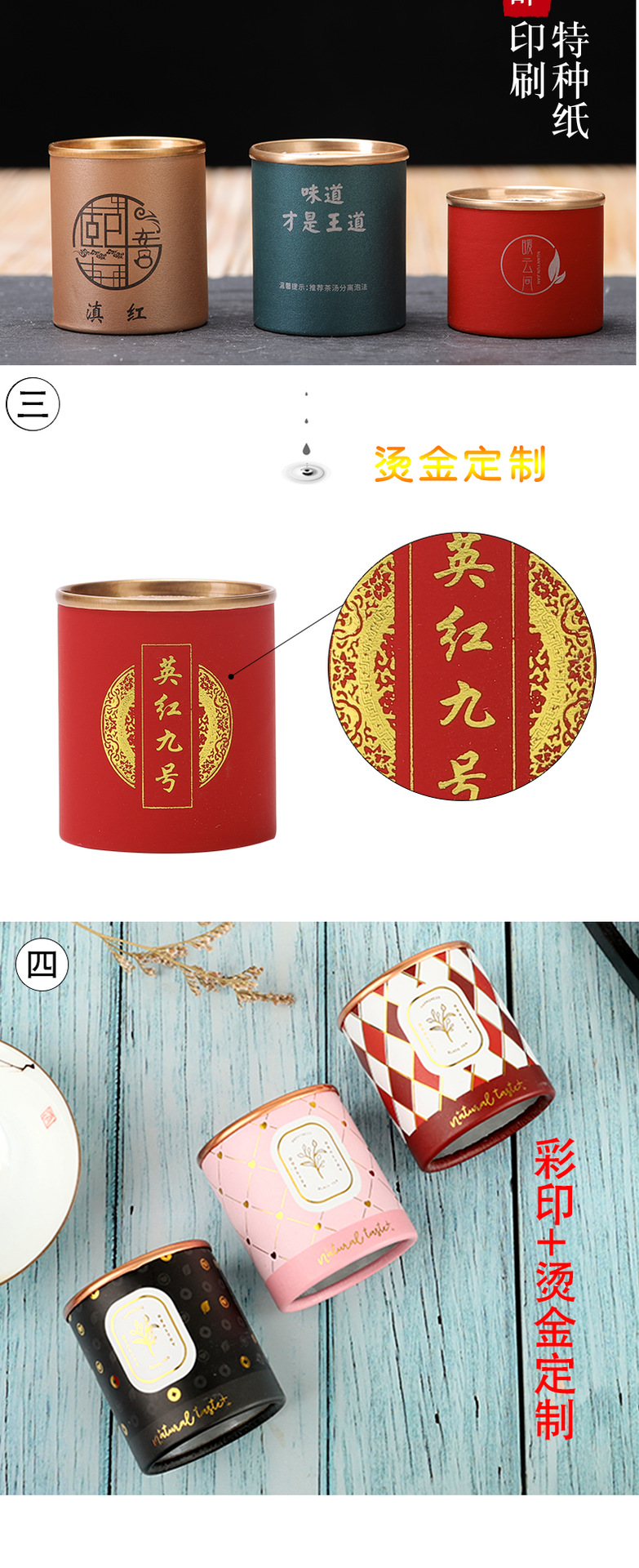 小罐茶详情_4_meitu