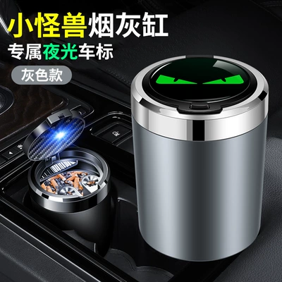 High-End Automatic Car Supplies, Car ashtray - little-monster-space-gray-open-the-cover-and-light-up