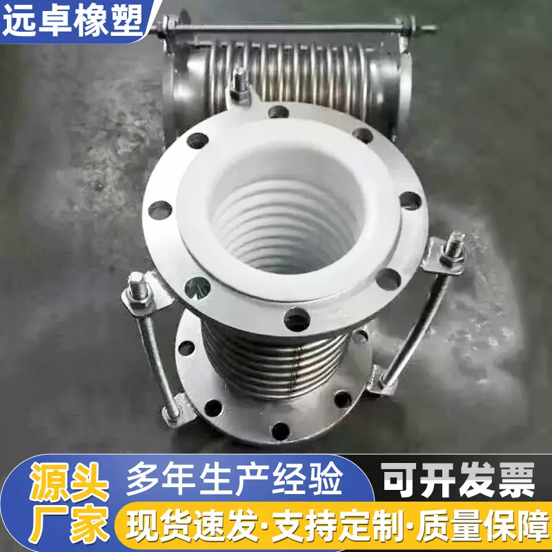 304不锈钢法兰金属软链接波纹直管高压耐酸碱衬四氟软管耐腐蚀