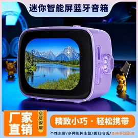 蓝牙音箱;蓝牙耳机;智能音箱