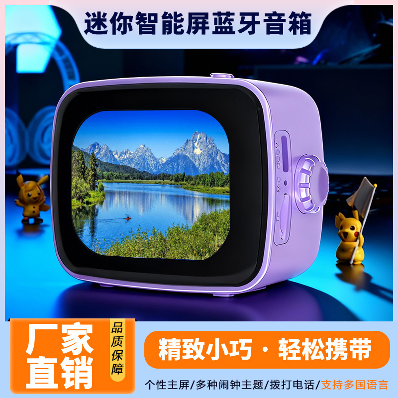 Smart Bluetooth Speaker with Screen, Lyrics Synchronization, Portable Alarm Clock, Tf Card, Gift, Built-In Multi-Language Support