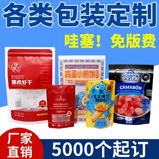定制logo自封密封商用定制食品包装袋 拉链银色咖啡自立铝箔袋