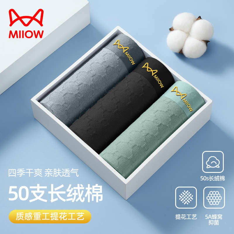 3팩 - 순면 자카드 [조합 2]