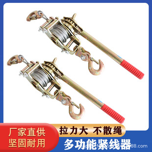 Multifunctional Wire Rope Tensioner, Hand-Cranked Ratchet Rope Tightener, Tightening Cable Clamp, Electric Construction Rigging