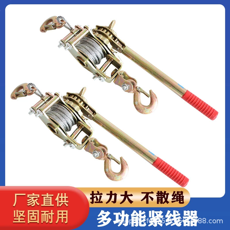 Многофункциональный натяжитель троса, ручной натяжитель троса с храповым механизмом, зажим для затяжки троса, электрическое строительное такелажное оборудование.