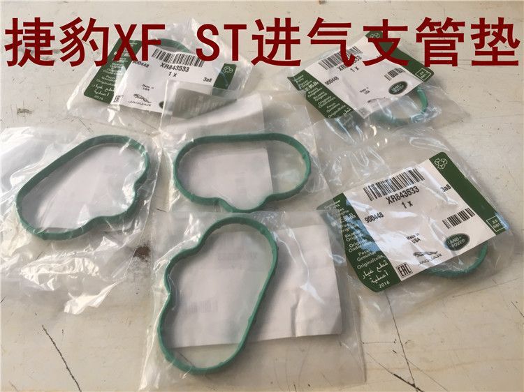 Intake Manifold Gasket Seal for Jaguar XF XJL XE stype