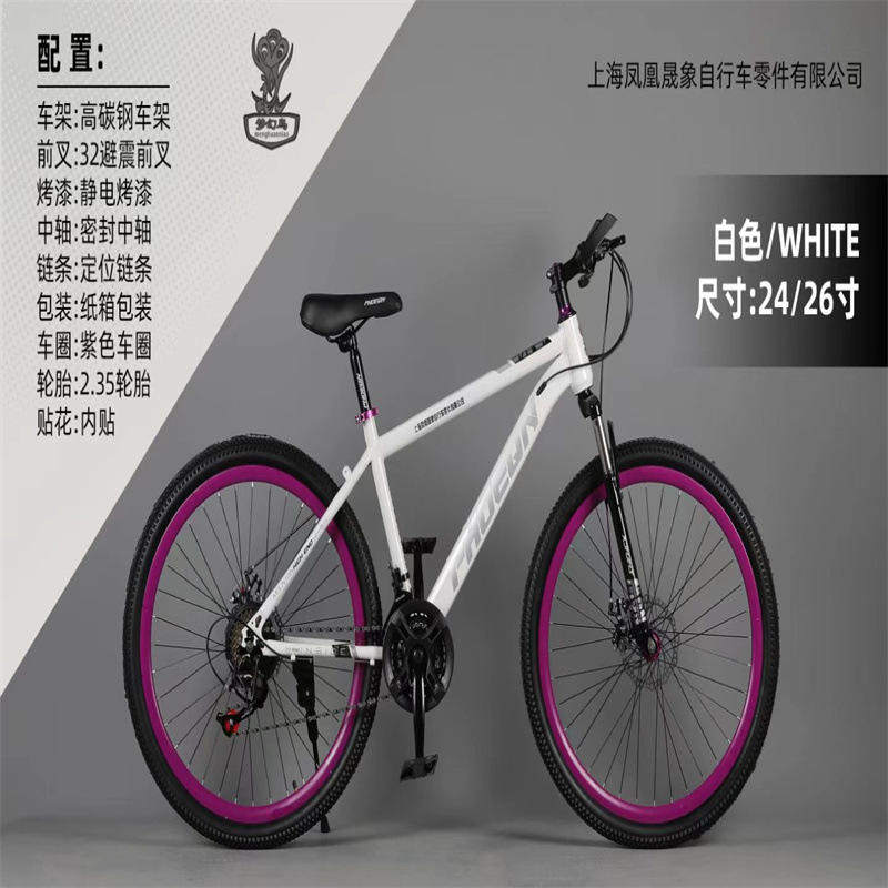 Shanghai Phoenix adulto bicicleta de montaña para niños 24 pulgadas 26 pulgadas bicicleta scooter bicicleta