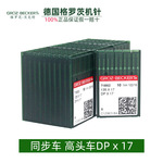 德国格罗茨机针DPx17银针 缝纫机打枣机针同步车高头电脑花样机