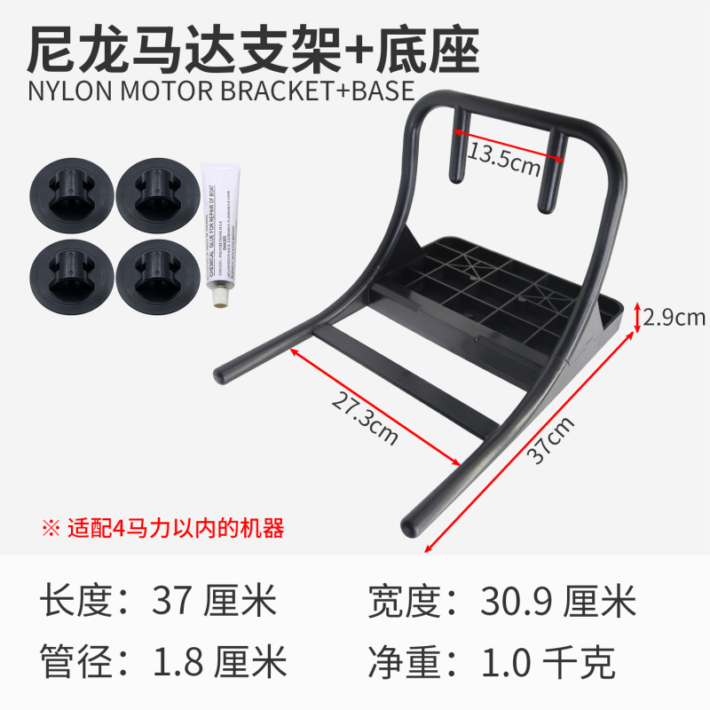 船外機ナイロンスタンド突撃舟釣りモーターブラケットゴムボート推進器スケグ板クロスボーダー供給|undefined