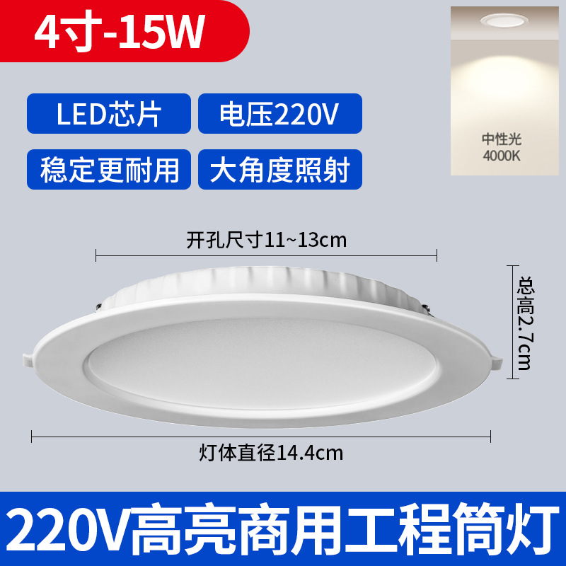 Downlight LED Empotrable de Techo de PVC Ultrafino de Alta Luminosidad para Sala de Estar