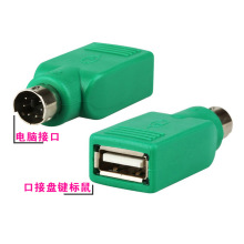 USB�DPS2�D�Ӿ��A�^����I�P�ӿ��D�Q��PS2�DUSB��X�B�Ӿ��D���^
