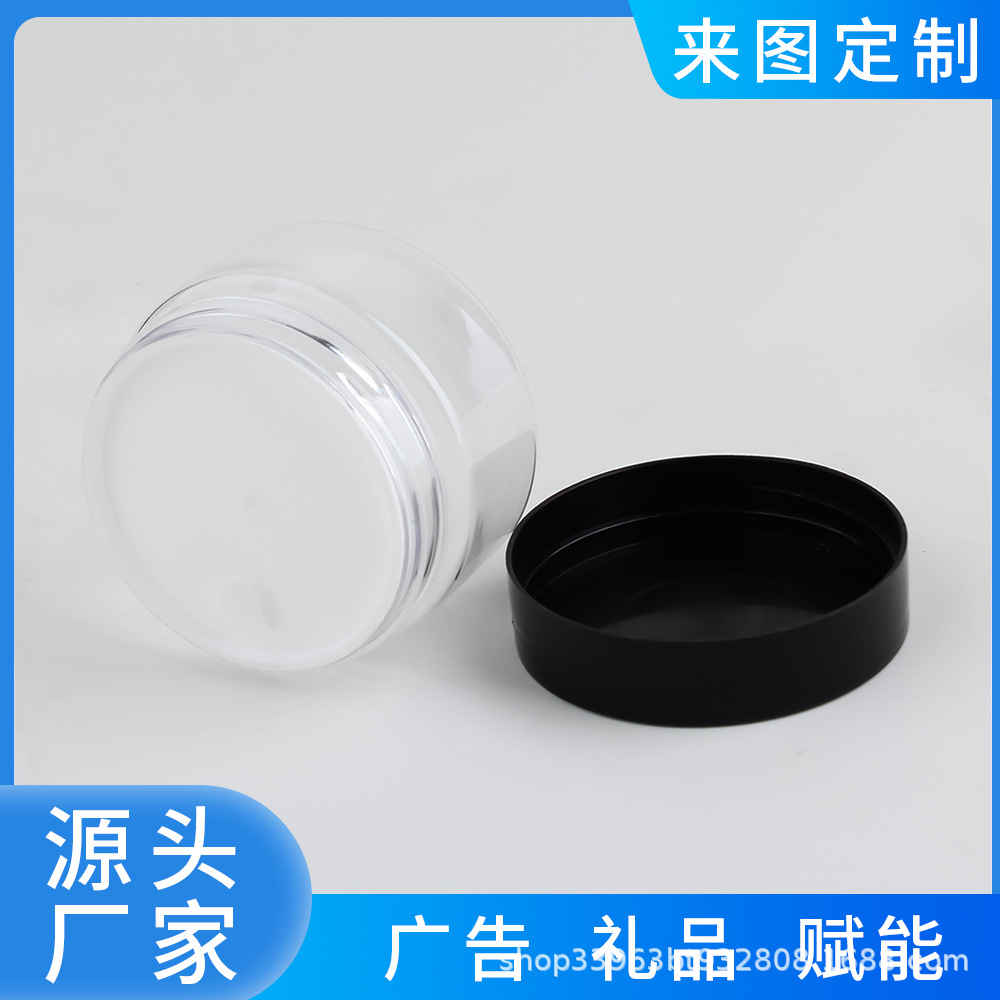 塑料膏霜瓶空瓶透明小容量眼霜腮红膏体分装瓶护肤品包材批发