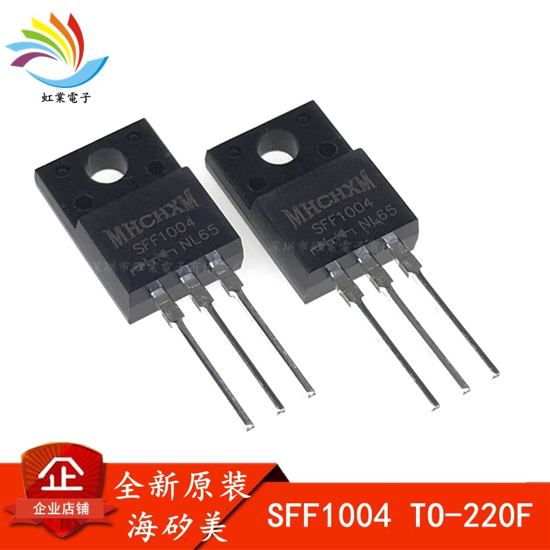 SFF1004 TO-220F 全新原装海矽美 直插 快恢复二极管 SFF1004G