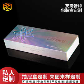炫彩镭射化妆品包装盒 口红面膜护肤礼盒定 制印刷 创意镭射彩盒