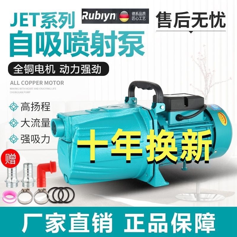 不锈钢家用高压自吸泵全自动智能增压泵井水自吸水泵220v抽水机泵