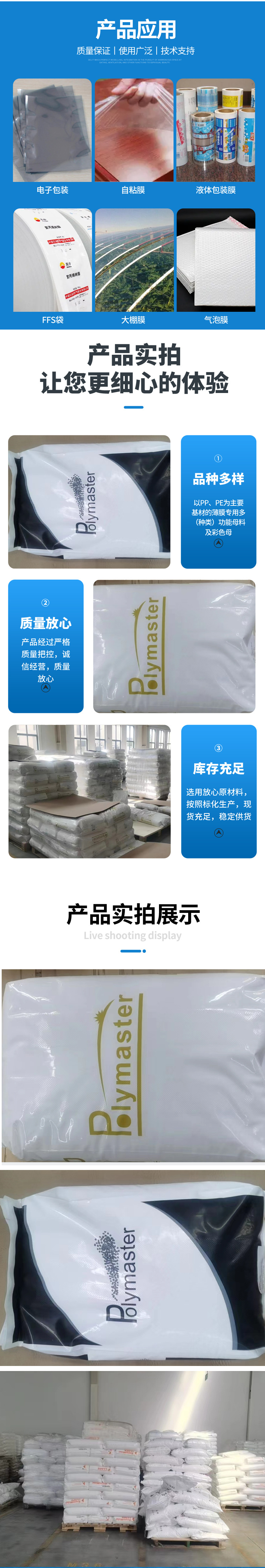 江苏普立马特PE白色母 POLYBATCH® PWI 8000 是一款以 PE 为载-阿里巴巴