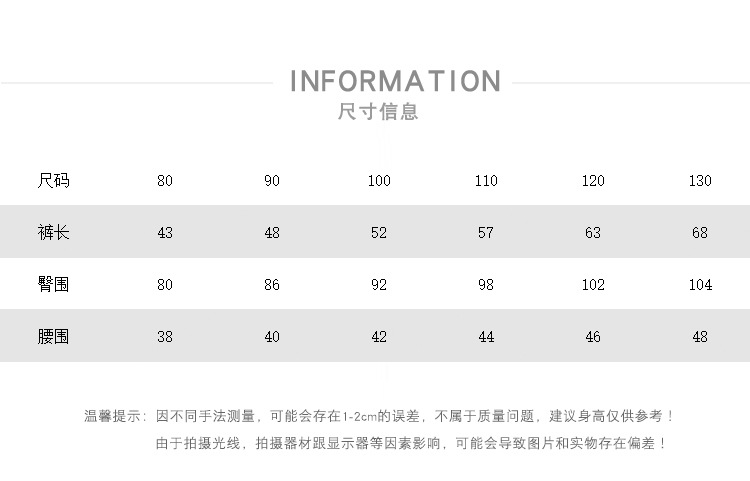 尺码表.jpg
