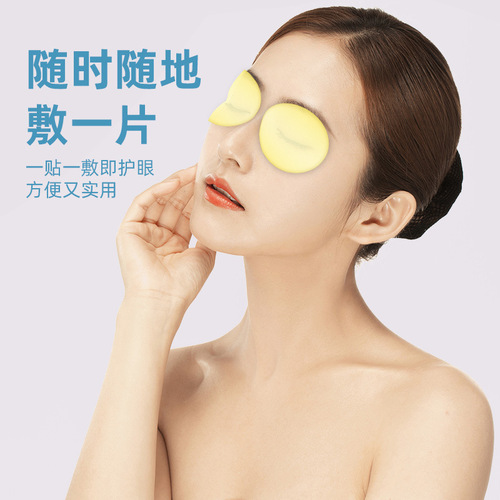 Green Gold Garden Plant Extract Mugwort Eye Protection Patch Eye Patch Vision Eye Cold Compress Patch