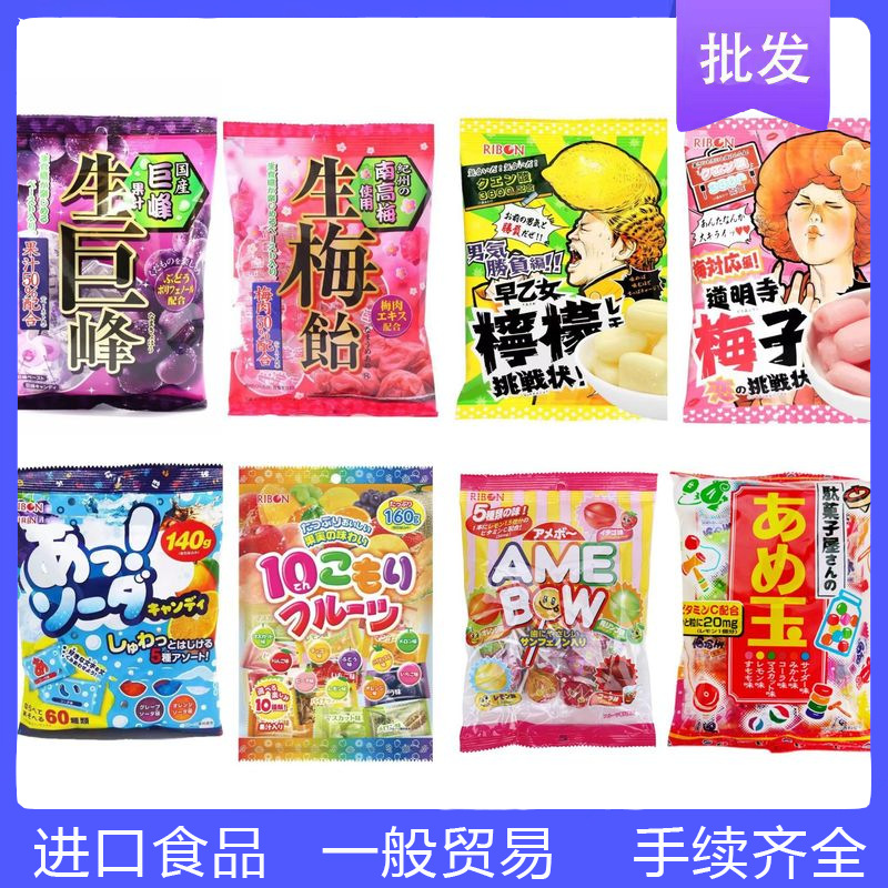 日本进口ribon理本生巨峰硬糖水果汽水柠檬生梅糖喜糖网红批发
