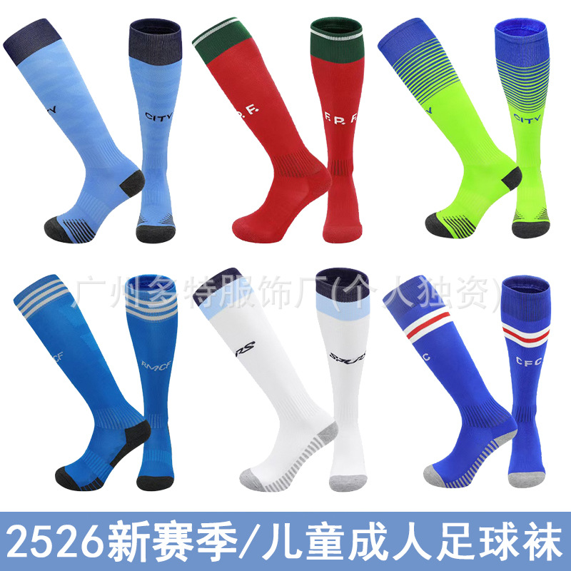 2526 Barcelona/Real Madrid/Mancity Football Uniform Long Socks Sports Breathable Game Football Socks Kidsren's Adult Socks