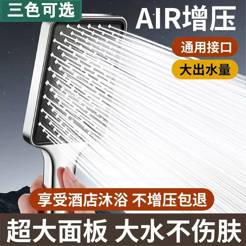 强力增压花洒淋浴大喷头家用洗澡加压淋雨莲蓬头手持式花洒头套装