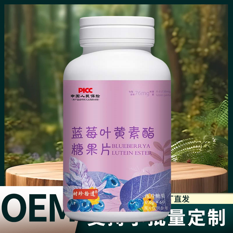 Shizhen Shiye ブルーベリー ルテイン エステル キャンディ タブレット 36g 工場直販で本物のドロップシッピングを保証|undefined