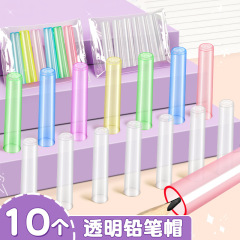 铅笔帽保护套笔尖保护套透明塑料糖果色儿童学生学习文具铅笔帽
