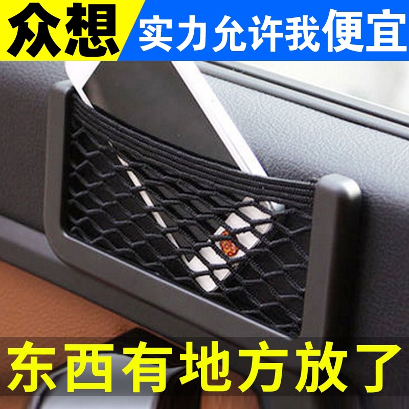 Automobile storage mesh pocket bag storage box