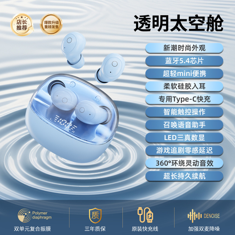 T10隐藏式特小无线蓝牙耳机2025新款睡眠迷你超小运动隐形不闪灯|undefined