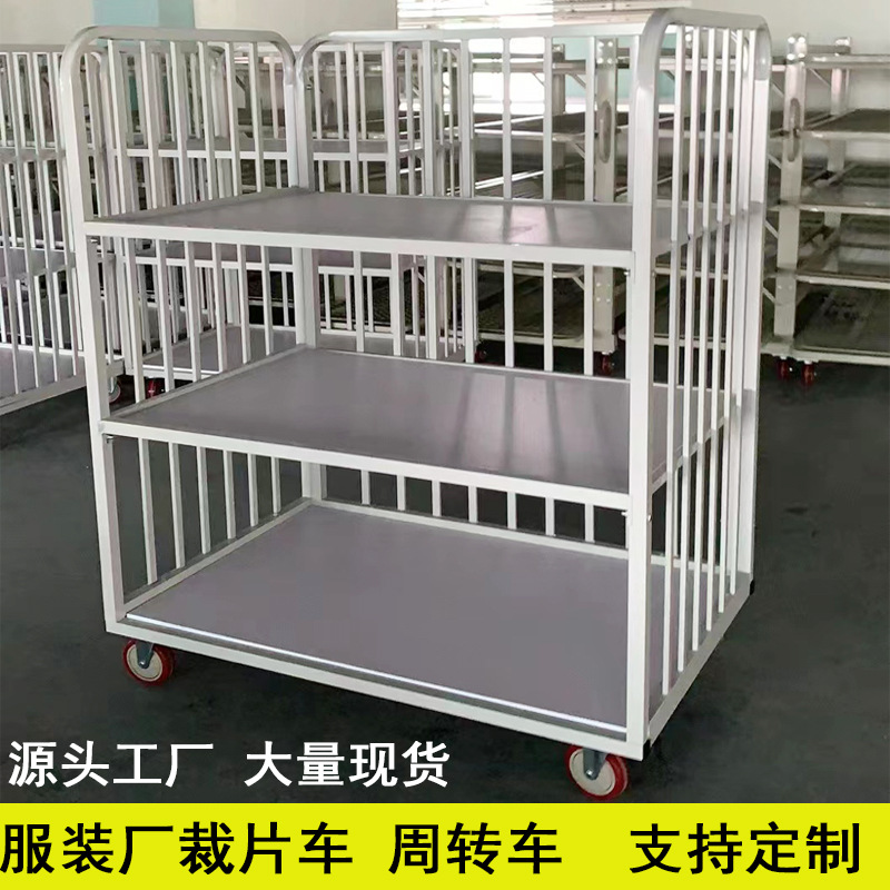 服装厂三层裁片车面料周转车松布车放布架成品车高围栏物料手推车