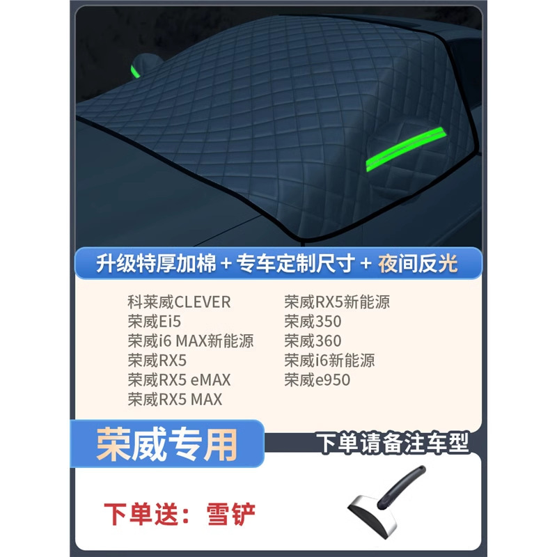 Cover Windshield Snow | Qìchē Car snow shield - roewe-dedicated-extra-thick-3-window-cover-with-snow-shovel-storage-bag
