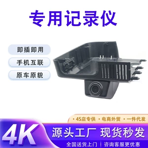 Tiggo 9X və Tiggo 8L üçün 4K HD gecə görüşlü gizli videoregistrator