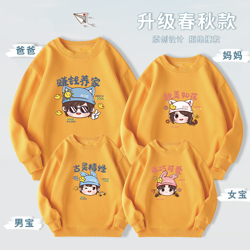 Ropa para padres e hijos primavera suéter nuevo ropa de primavera para niños una familia de cuatro decoración del hogar completo ropa de clase de jardín de infantes entrega de una sola pieza