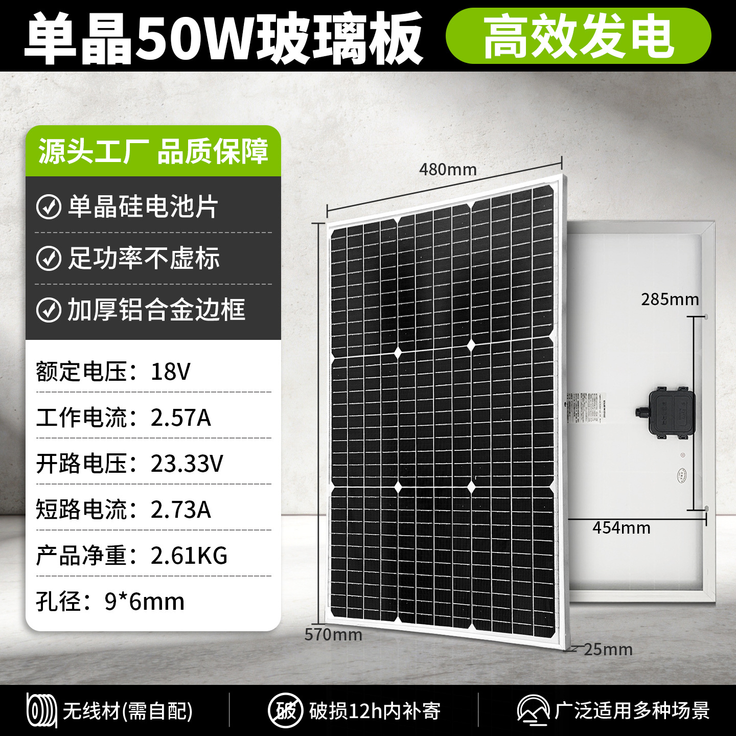 Солнечная панель Xiangri 19V 50W