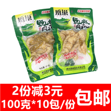 重庆特产凰巢泡椒凤爪100gX10袋山椒味鸡爪鸡肉真空包装休闲零食