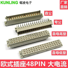 DIN41612 �����ŷʽ����348 3*16������ 48P 5.08mm��ĸͷ������