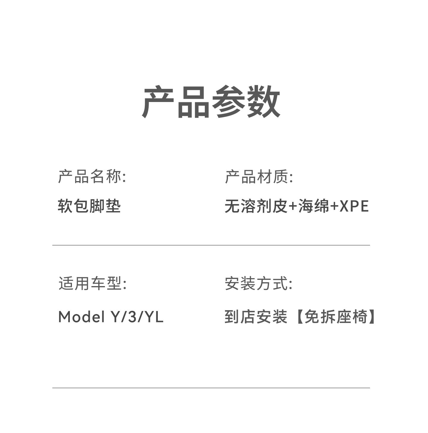 Suitable for Tesla Model Y, New Model Y, and Model 3, Full Coverage Car Floor Mats That Are Non-Destructive and Require No Disassembly