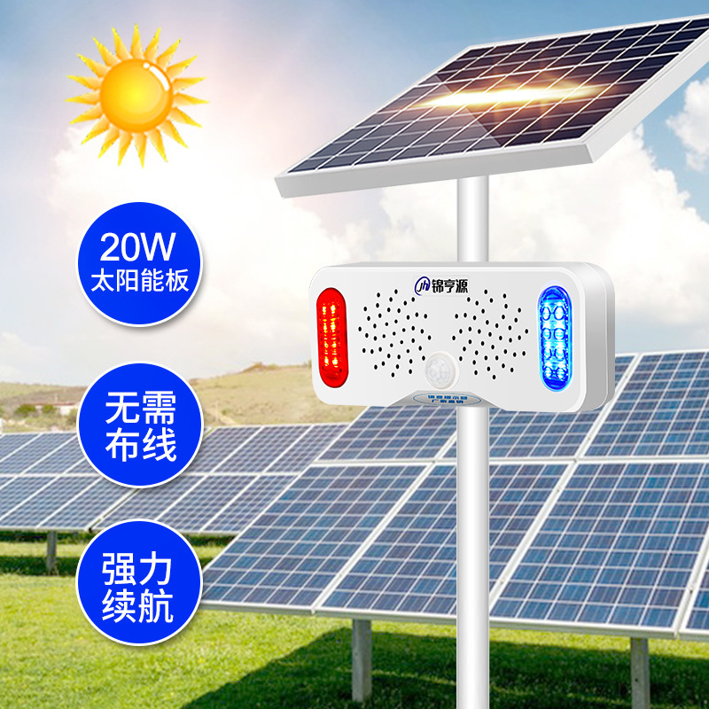 工地安全感应语音提示器出入口红外人体警示喇叭太阳能声光播报器