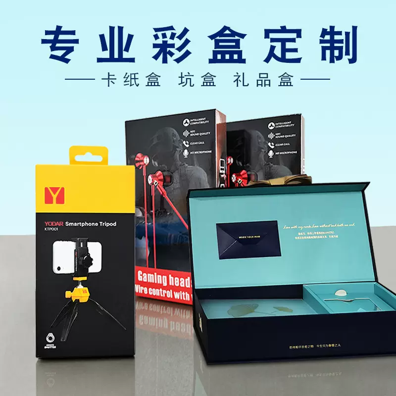 定制彩盒白卡纸盒粽子礼盒飞机盒开窗折叠扣底盒产品包装印刷