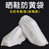 White shoes, footwear non-woven cloth, storage bag, shoe bag, drawstring