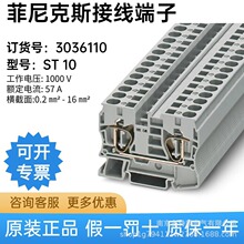 �¹������˹ ST 10 - ֱͨʽ���߶��� 3036110�����ֻ� ��ӭѯ��