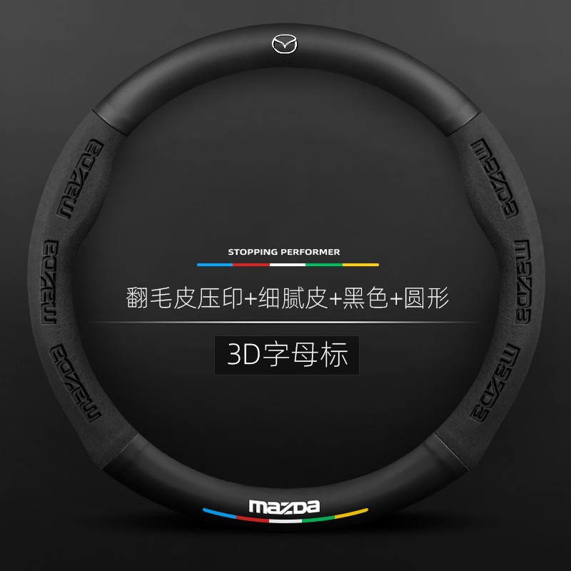 Adecuado para Mazda 3 angkesala cx-5/30/4/8 ruiyi Atz cubierta del volante de gamuza cubierta de la manija