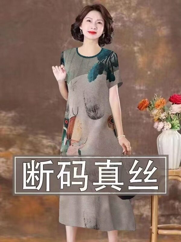 Imitation Xiangyunsha heavy silk dress for women, new summer style, loose fit, plus size, suitable for middle-aged and elderly mothers, imitation mulberry silk dress