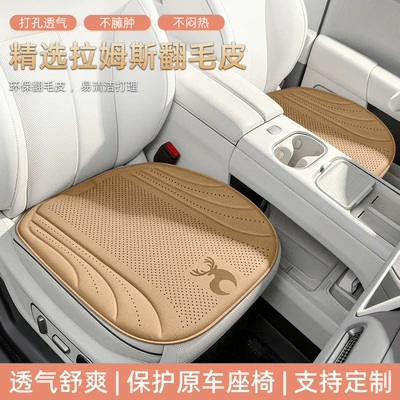 seat cover, heat-pressed integrated ventilation, Universal seat cover