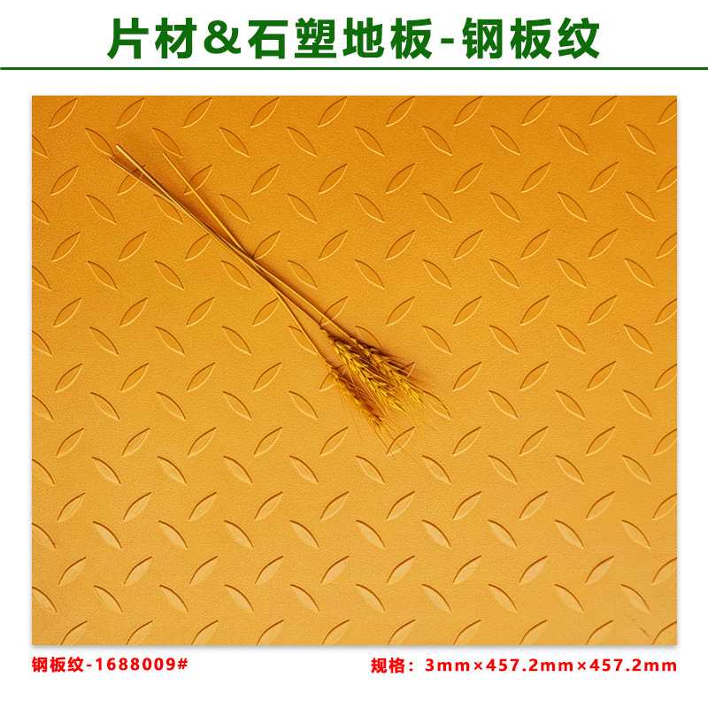 3.0mm thick steel plate pattern unparalleled pattern-yellow